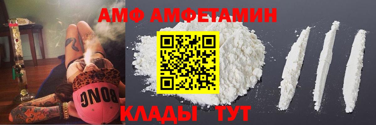 Amphetamine Premium Октябрьский