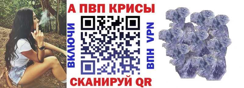APVP Crystall как найти Октябрьский