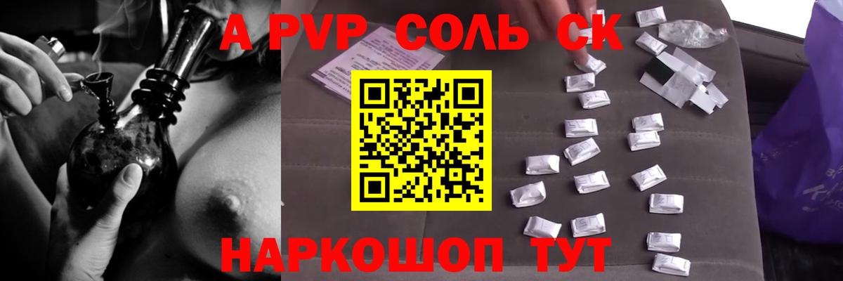 Октябрьский  Alfa_PVP  Вход с VPN  Alpha PVP кристаллы 