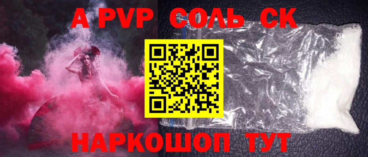 A PVP VHQ Октябрьский