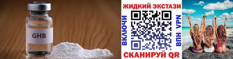 Бутират GHB  цены   hydra ONION  Октябрьский 