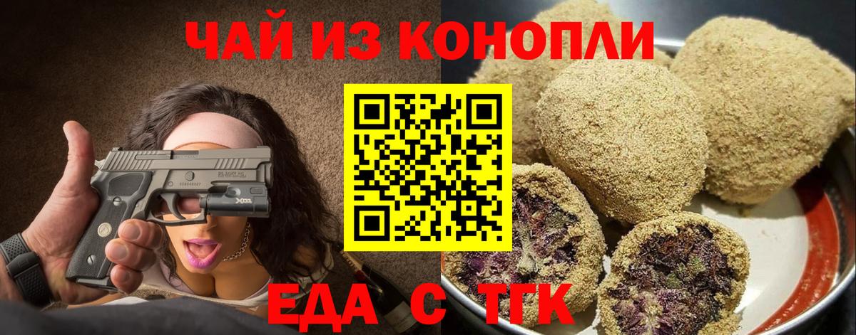 Canna-Cookies марихуана Октябрьский