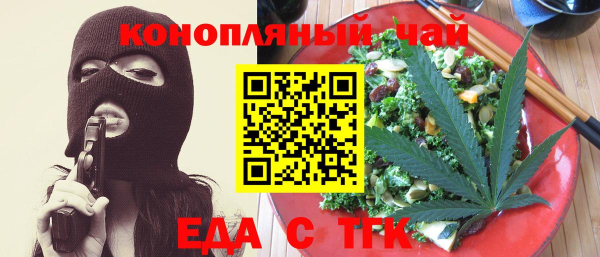 Октябрьский  Cannafood конопля  Вход с VPN 