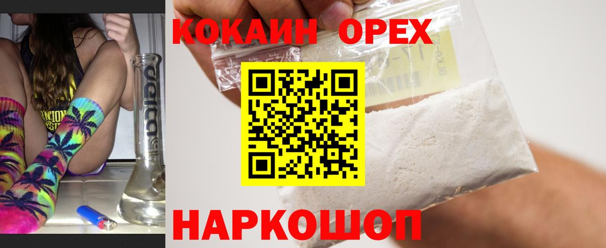КОКАИН 99%  Вход с VPN  Октябрьский  Cocaine Перу 