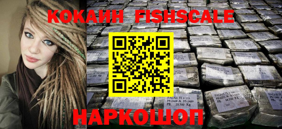 Кокаин 97% Октябрьский