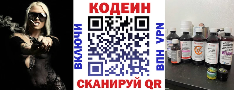 Codein напиток Lean (лин)  купить наркотики сайты  Октябрьский 