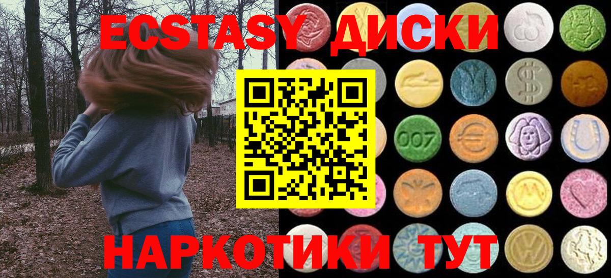   ссылка  Экстази 250 мг  где продают наркотики  Ecstasy 280 MDMA  Вход с VPN  Октябрьский 