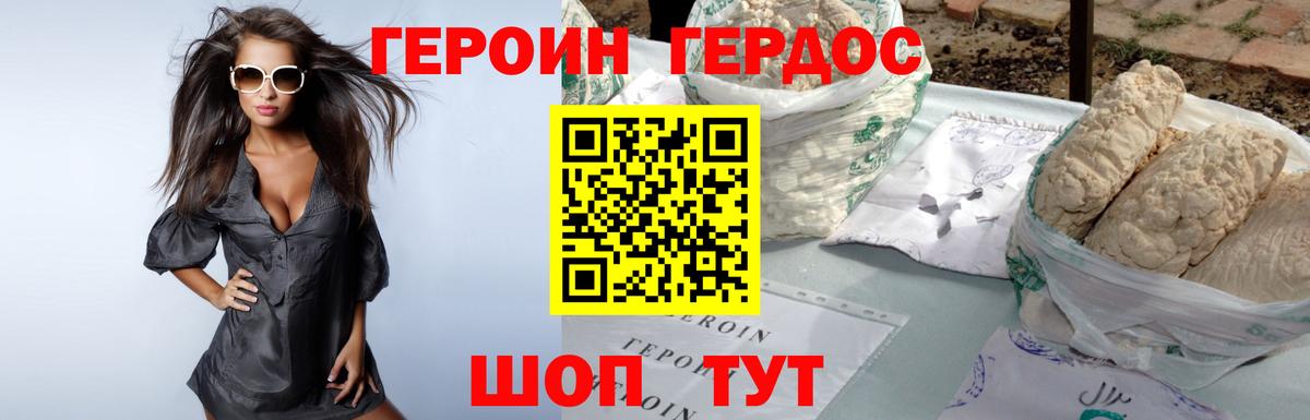 ГЕРОИН Heroin Октябрьский