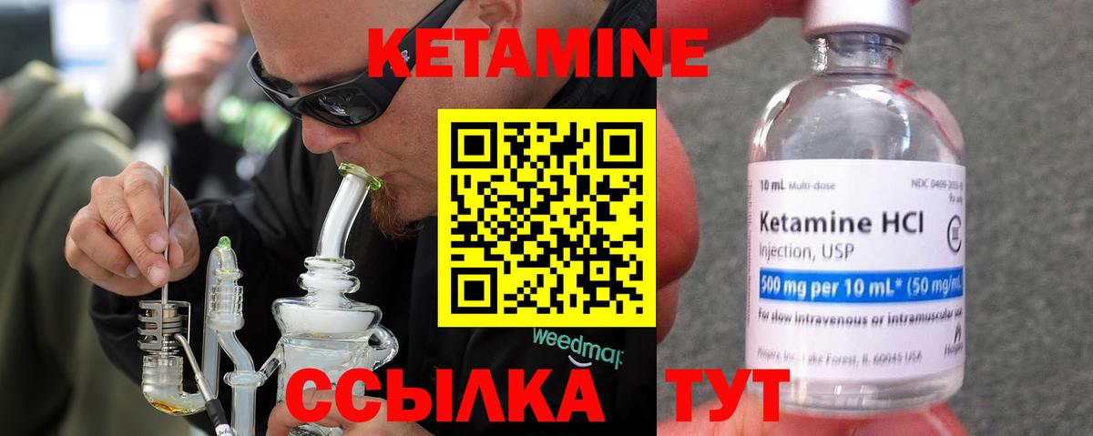 Кетамин VHQ Октябрьский