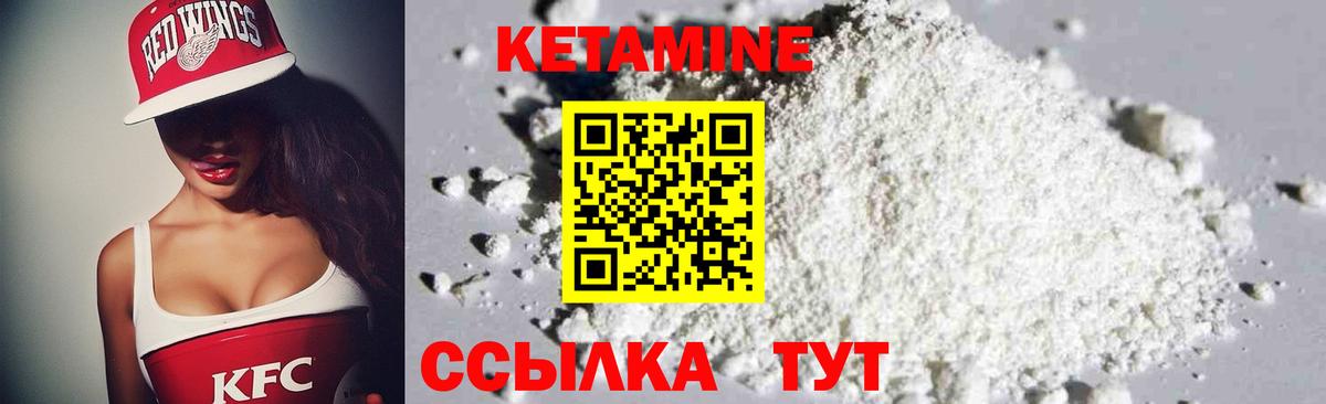 Кетамин VHQ  Вход с VPN  МЕГА ТОР  КЕТАМИН ketamine  Октябрьский 
