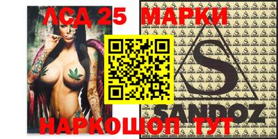 марки lsd Ставрополь