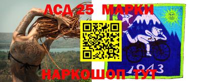 марки lsd Ставрополь