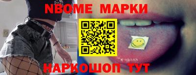марки nbome Среднеуральск