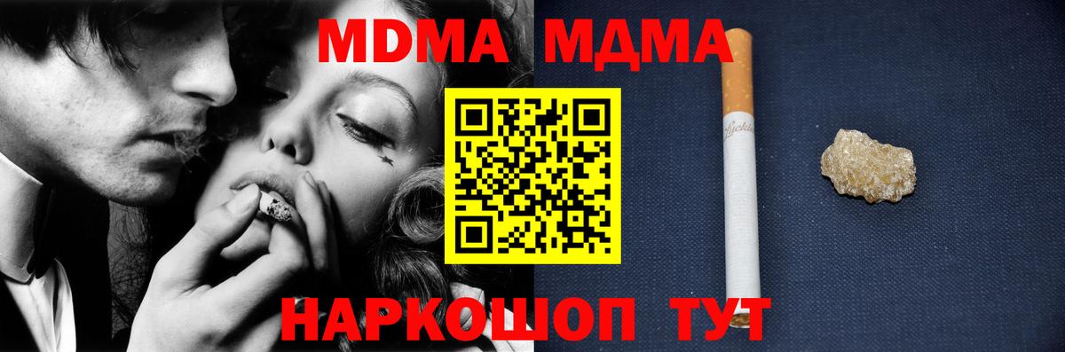 МДМА  MDMA Molly  Октябрьский  Вход с VPN  МДМА Molly 