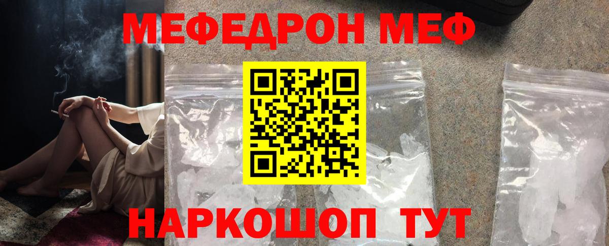 Меф  Вход с VPN  Октябрьский  Меф 4 MMC  Мефедрон mephedrone 