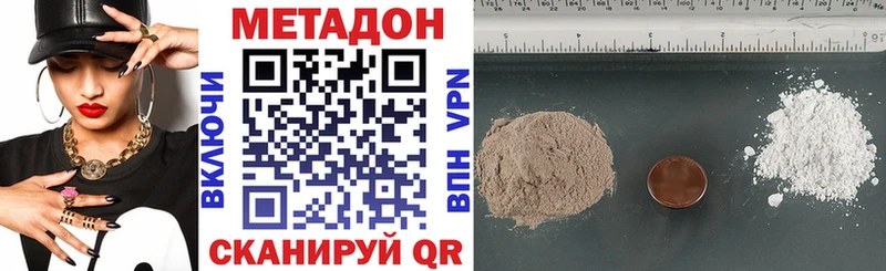 МЕТАДОН белоснежный  купить наркотик  Октябрьский 