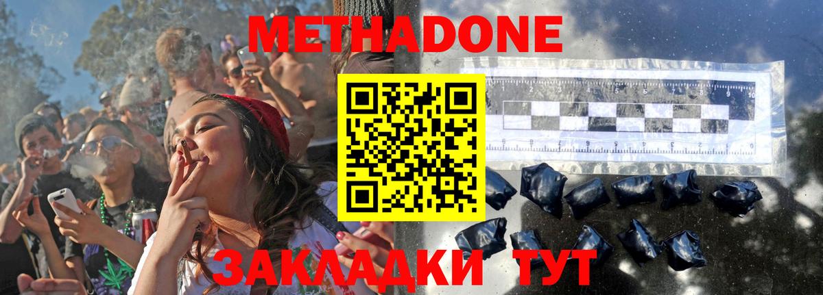 Метадон мёд  МЕТАДОН мёд  Октябрьский  Вход с VPN 