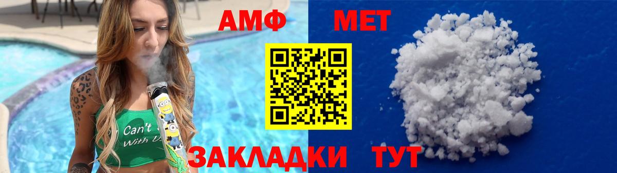 МЕТАМФЕТАМИН  Метамфетамин пудра  Метамфетамин пудра  Вход с VPN  Октябрьский 