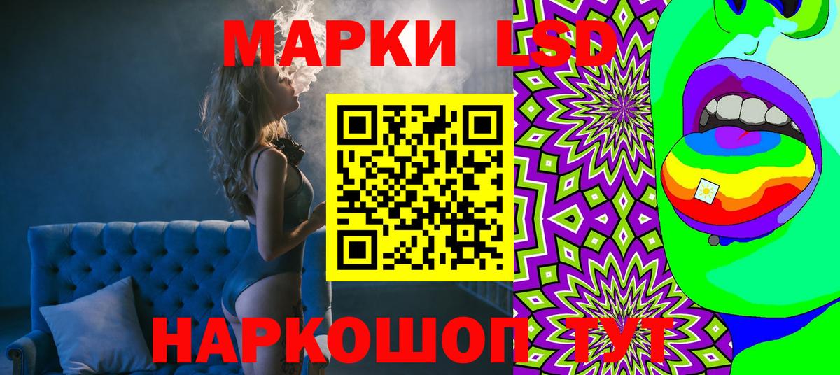 Наркотические марки 1,8мг Октябрьский