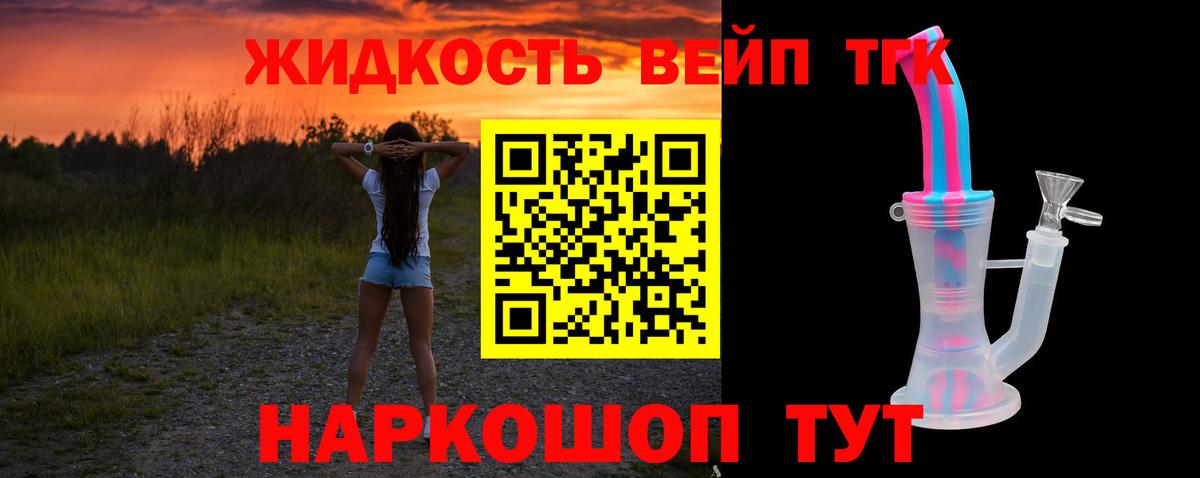 Дистиллят ТГК жижа  Вход с VPN  купить наркотик  Дистиллят ТГК Wax  Октябрьский 