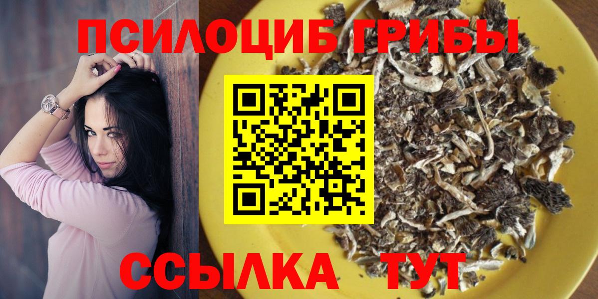 Псилоцибиновые грибы прущие грибы  Галлюциногенные грибы Cubensis  Вход с VPN  Октябрьский 